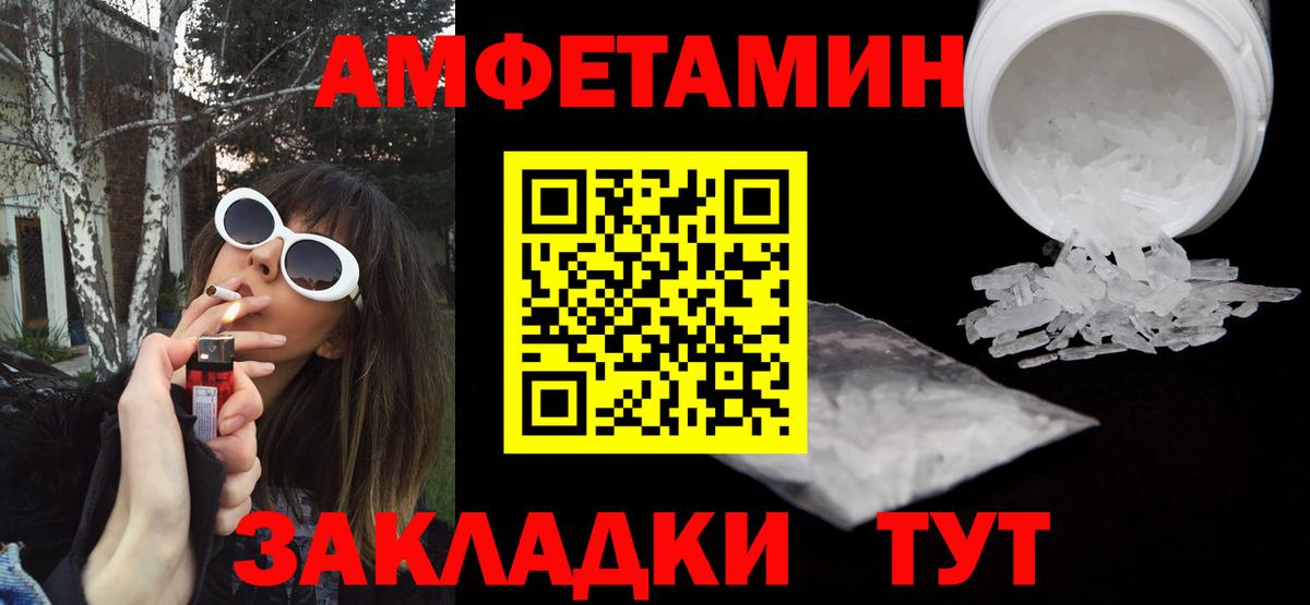АМФЕТАМИН 97%  дарк нет состав  МЕГА рабочий сайт  Вход с VPN  АМФЕТАМИН  Губкинский  Amphetamine 
