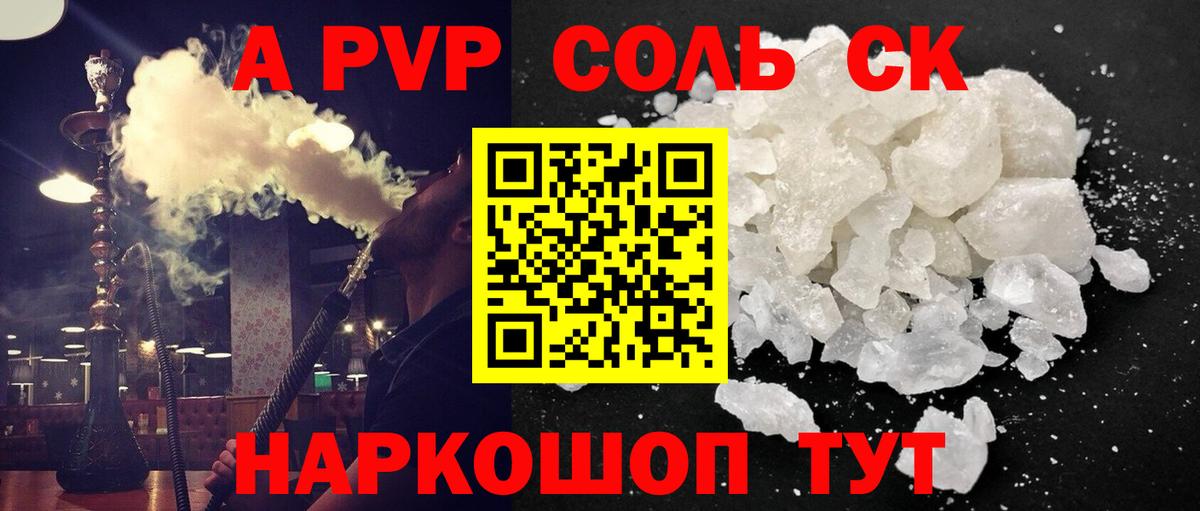 Alpha-PVP СК Губкинский