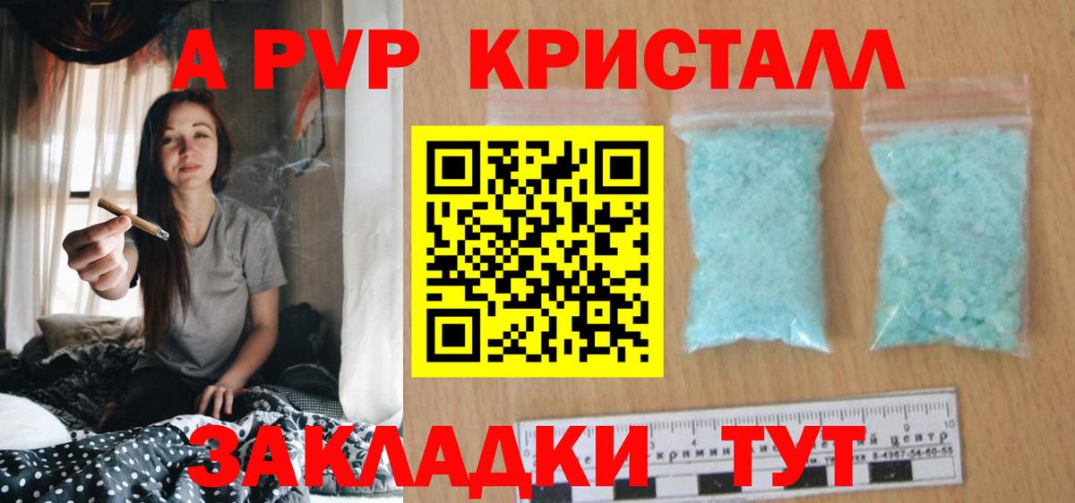 APVP мука  APVP Crystall  Губкинский  Вход с VPN  Альфа ПВП Crystall 
