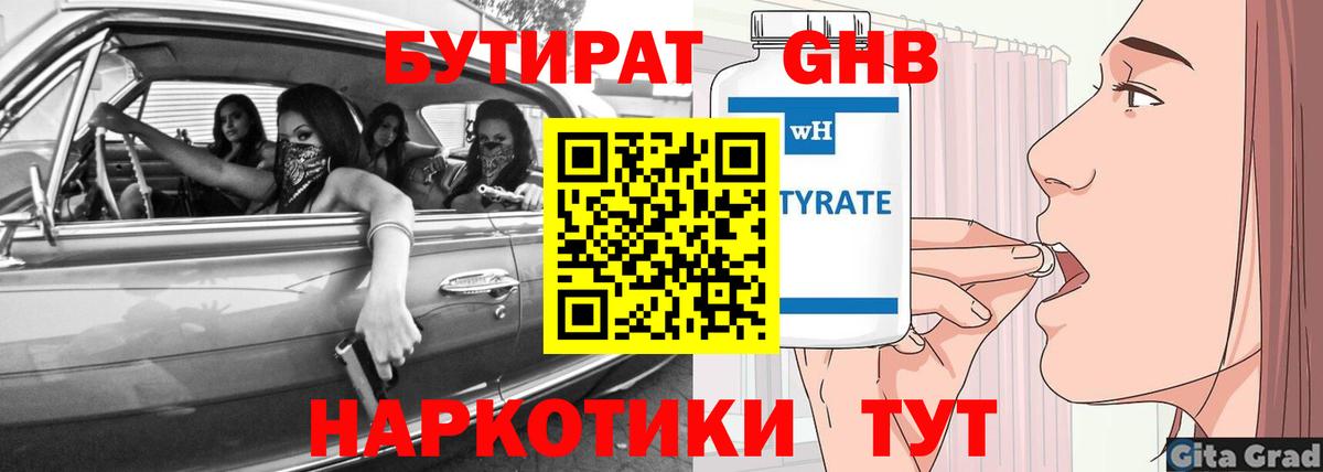 БУТИРАТ BDO 33% Губкинский