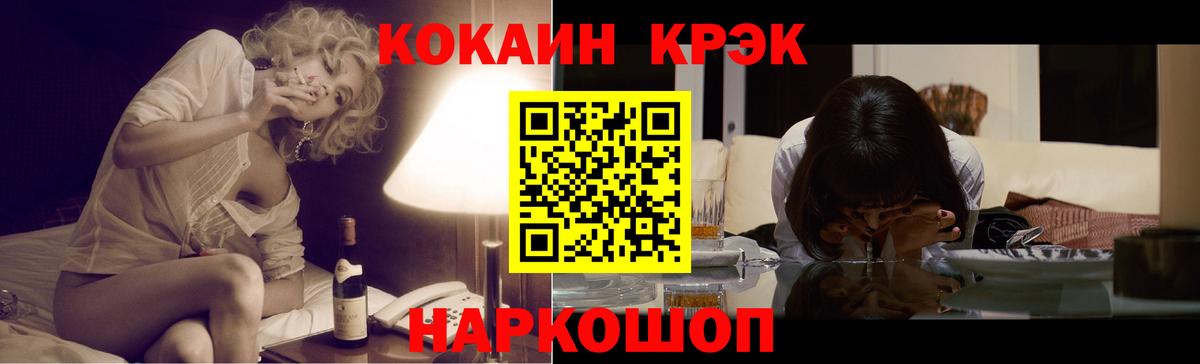 КОКАИН Columbia  Вход с VPN  Cocaine  Губкинский  КОКАИН FishScale 