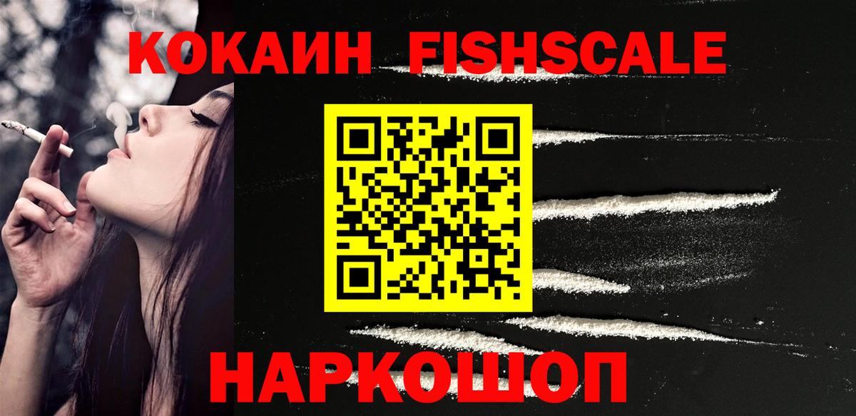 COCAIN Перу Губкинский