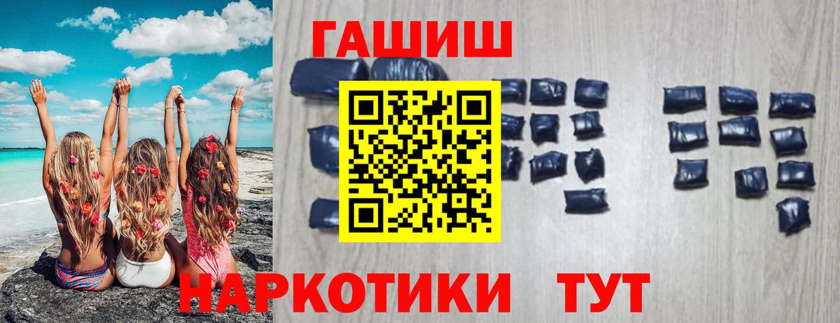 ГАШ hashish Губкинский