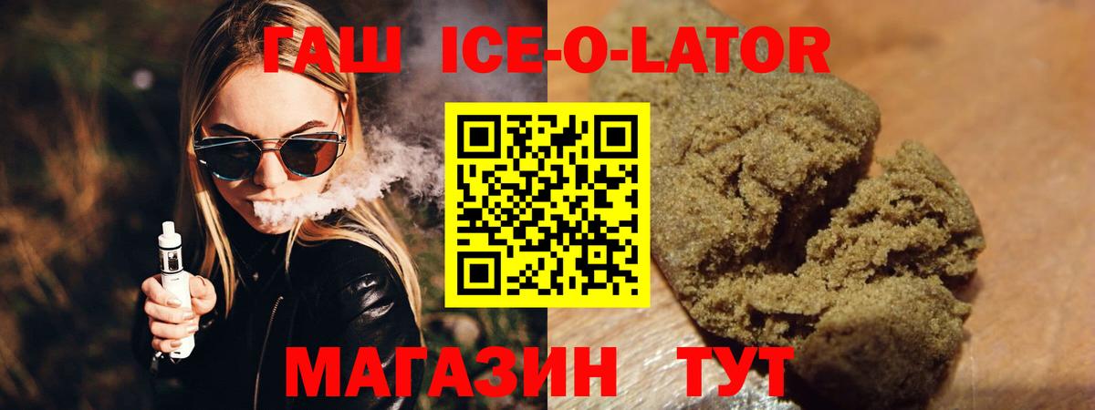 ГАШИШ Cannabis  Вход с VPN  ГАШИШ VHQ  Губкинский 