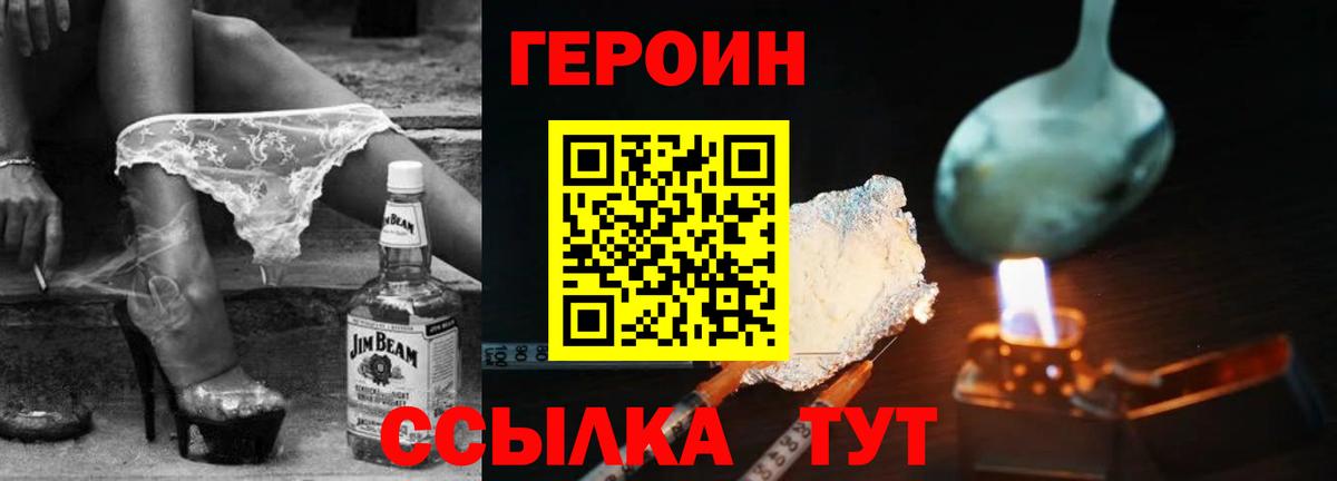 Героин VHQ  Вход с VPN  Героин  Губкинский 