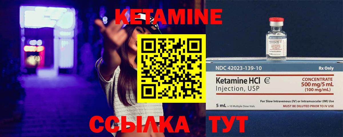 Кетамин VHQ  Вход с VPN  Губкинский 