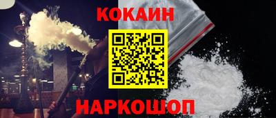кокаин перу Можайск