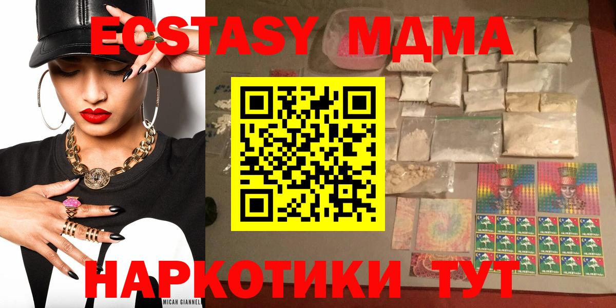 MDMA Molly Губкинский