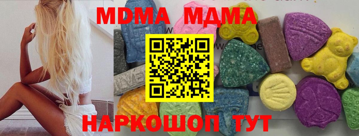 Губкинский  MDMA молли  MDMA  Вход с VPN 