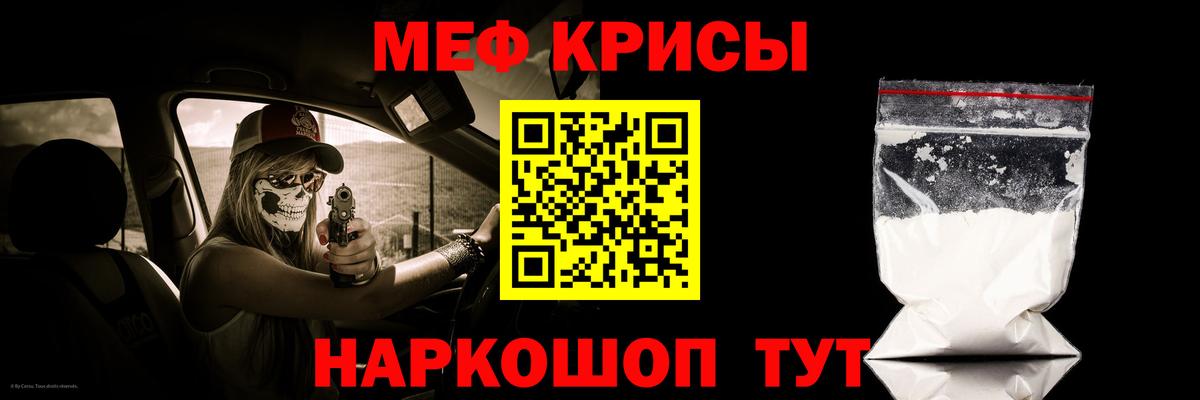 МЯУ-МЯУ  Вход с VPN  МЯУ-МЯУ кристаллы  Мефедрон  Губкинский  Меф VHQ 