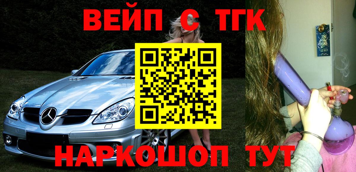 ТГК вейп с тгк  Вход с VPN  Губкинский 